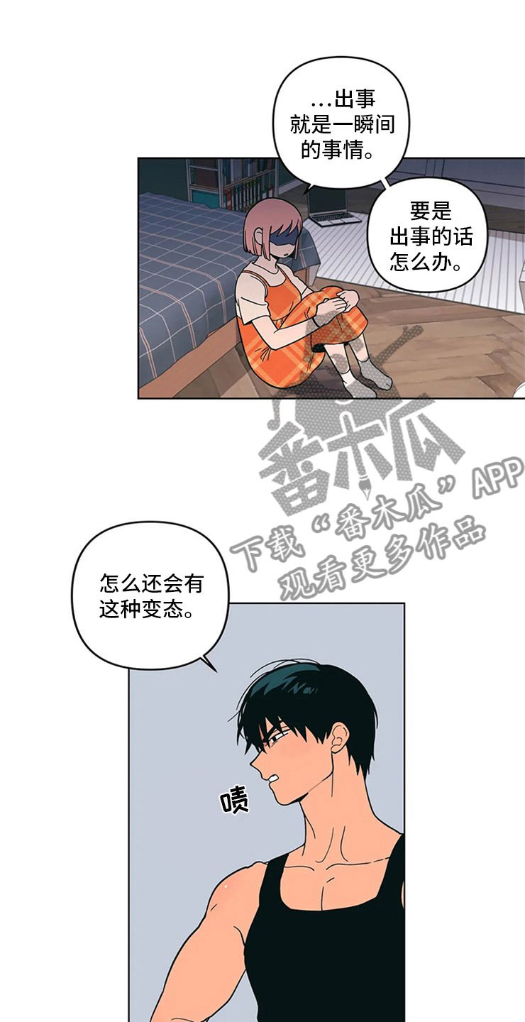 第18章：差别对待