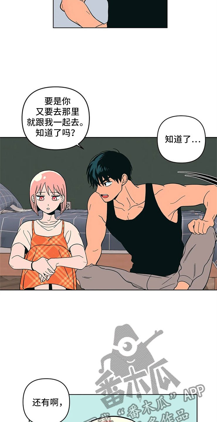 第18章：差别对待