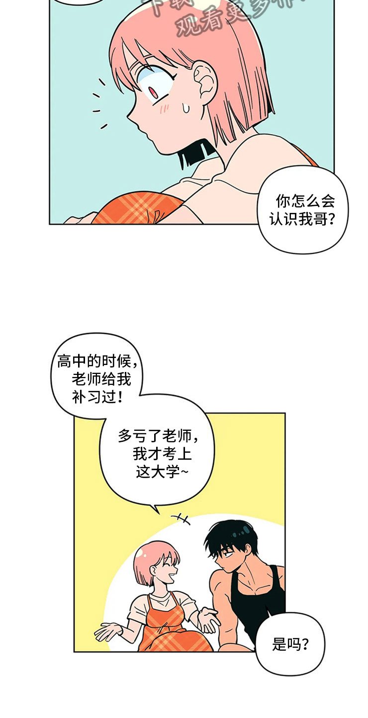 第18章：差别对待