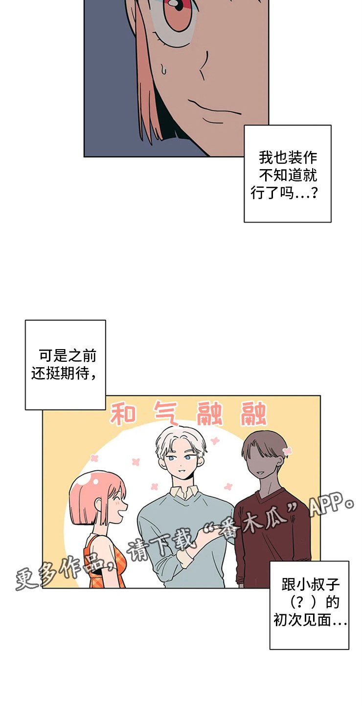 第18章：差别对待