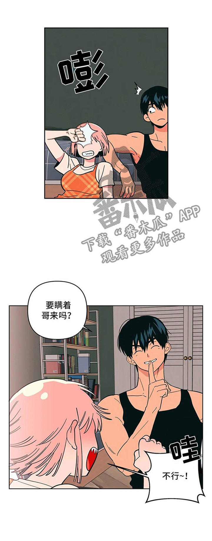 第18章：差别对待
