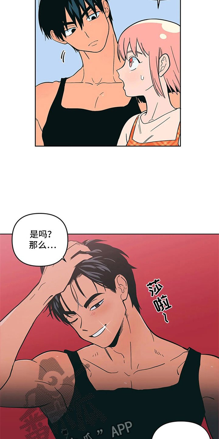 第18章：差别对待