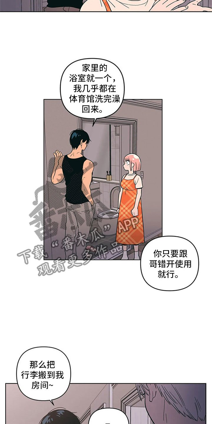 第18章：差别对待