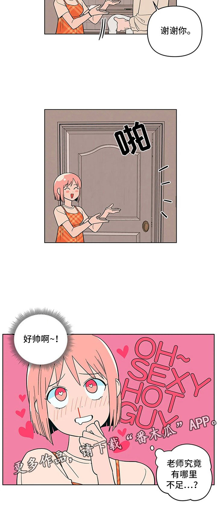 第18章：差别对待