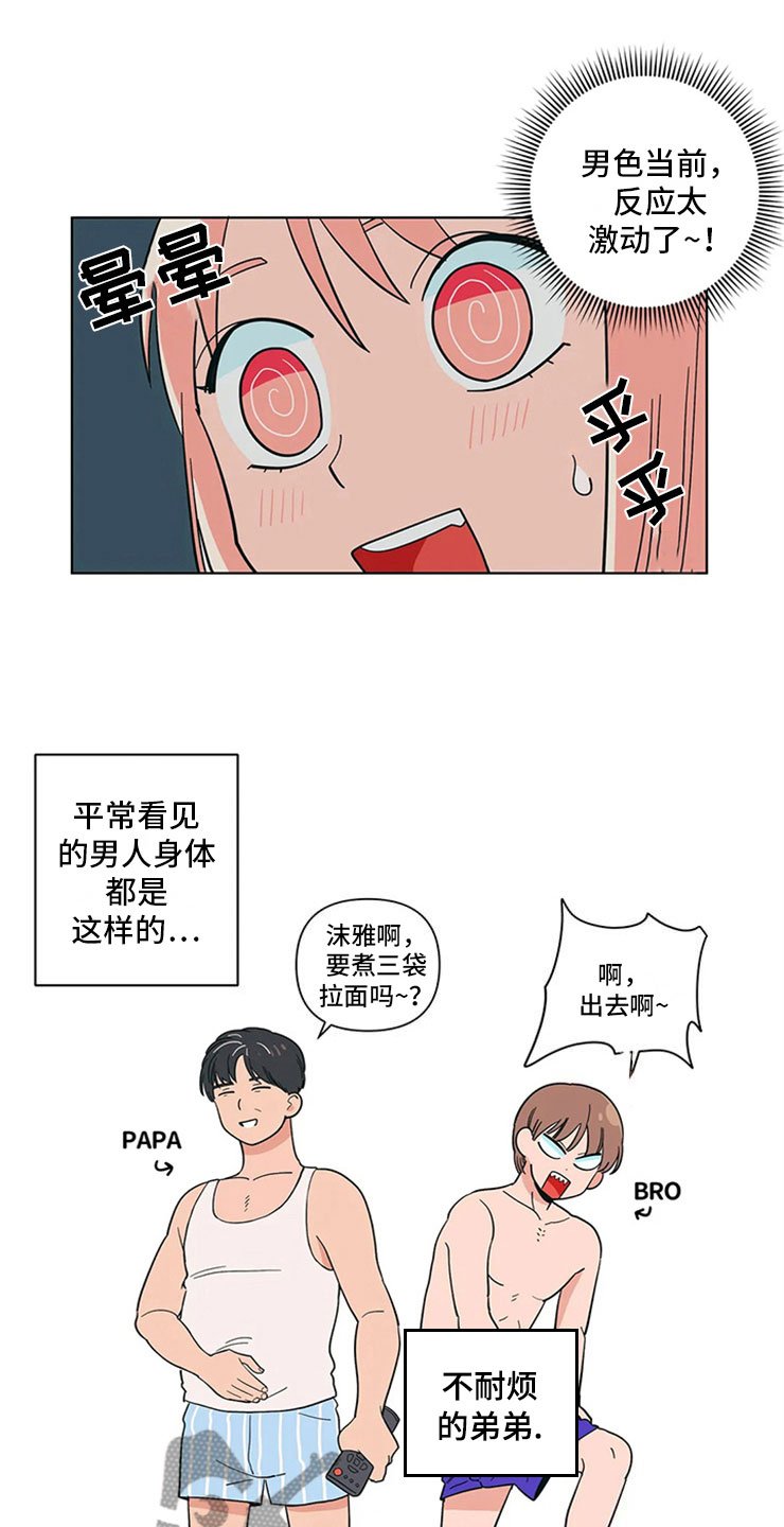 第19章：假做无事
