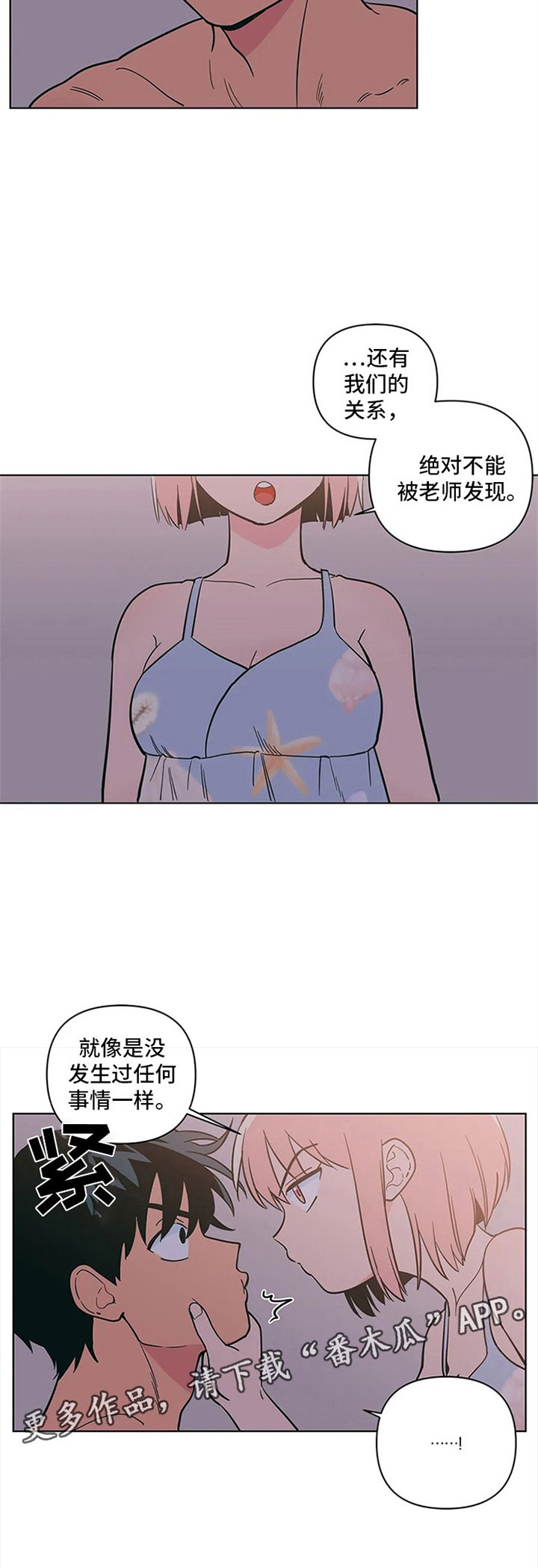 第19章：假做无事