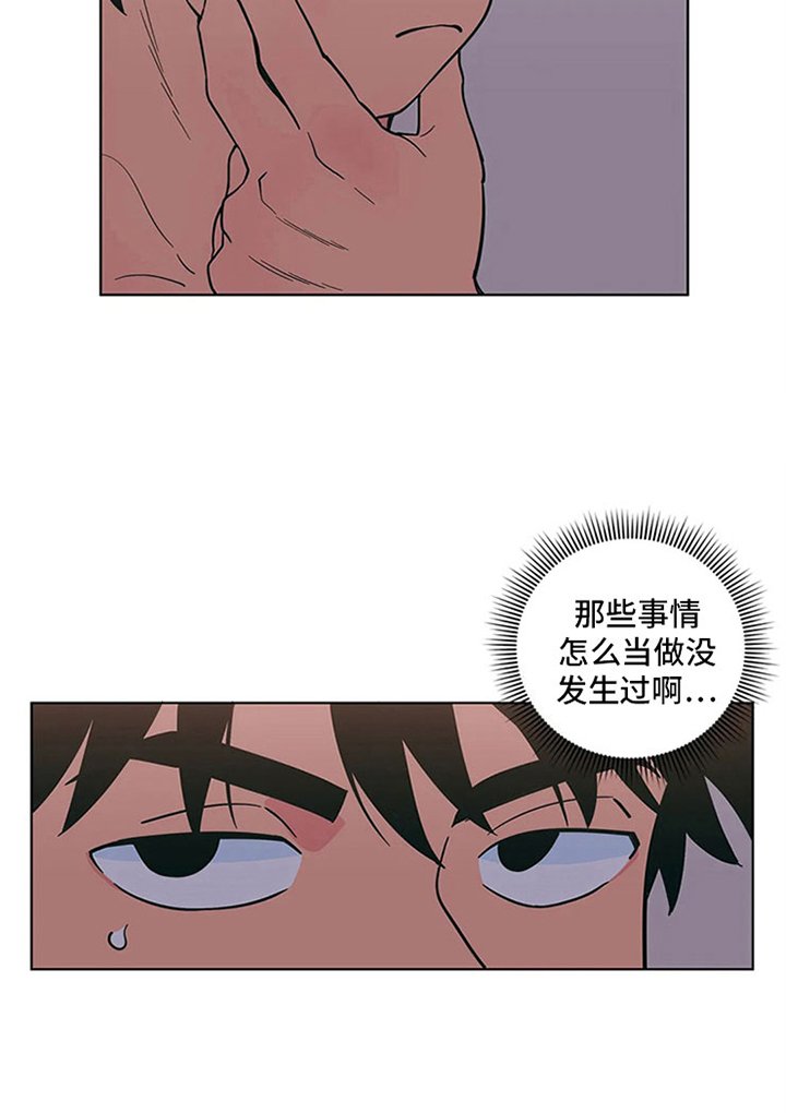 第19章：假做无事