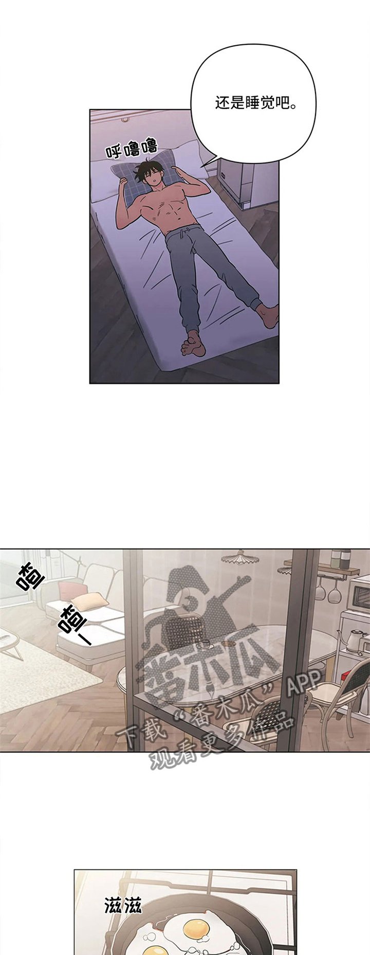第19章：假做无事
