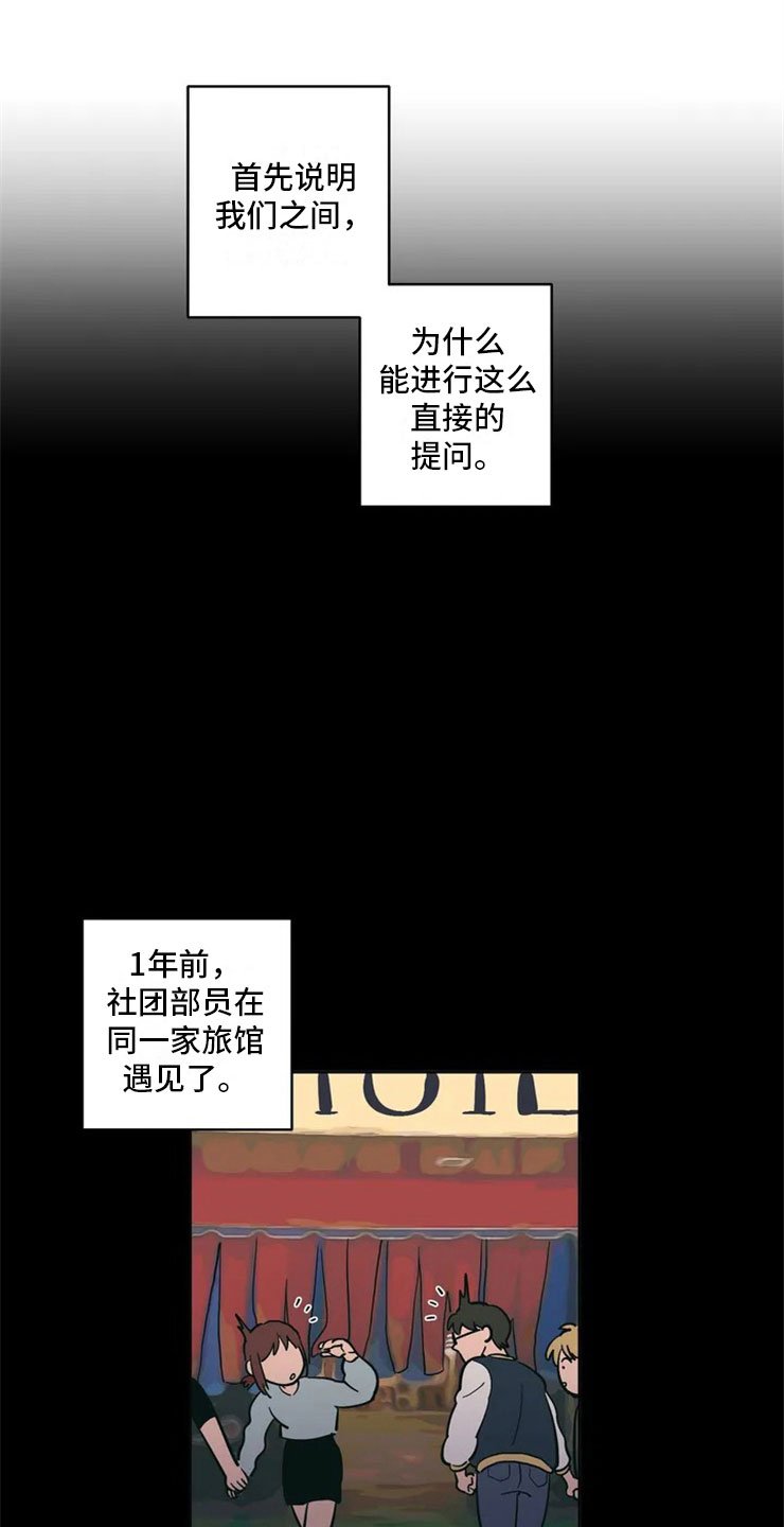 第2章：精准踩雷