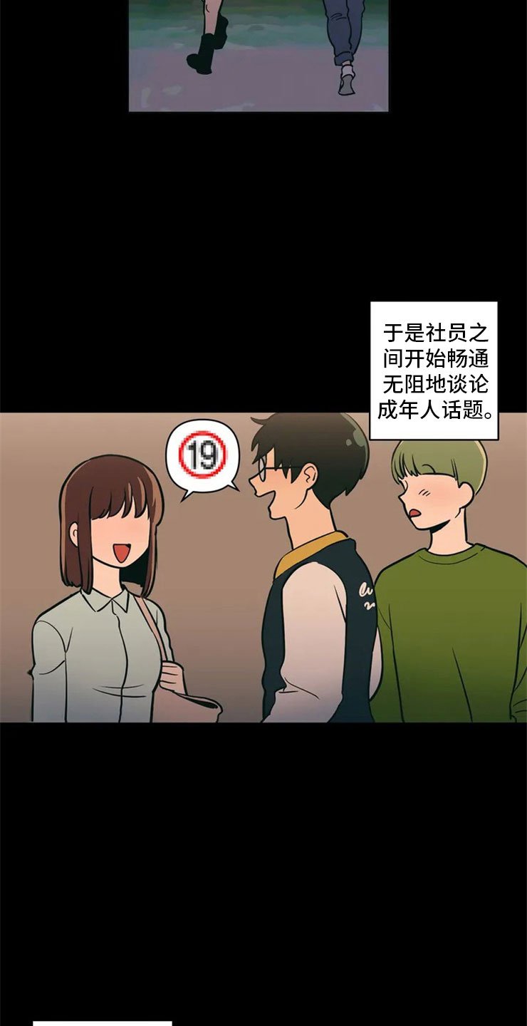 第2章：精准踩雷