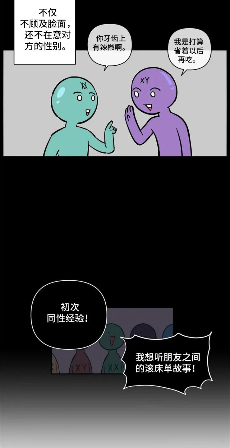 第2章：精准踩雷