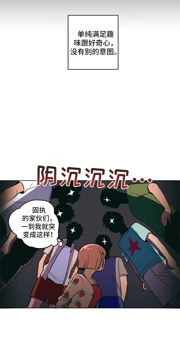 第2章：精准踩雷