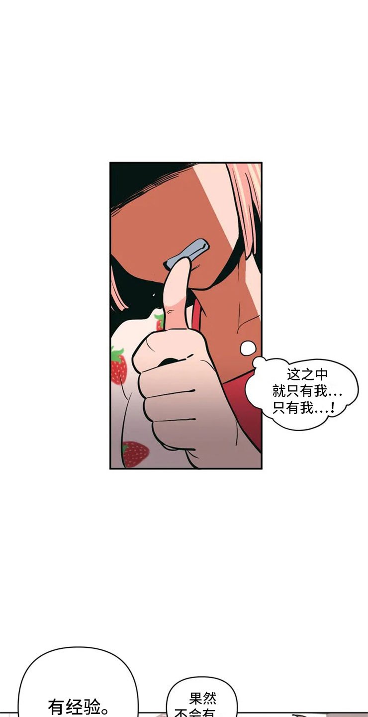 第2章：精准踩雷
