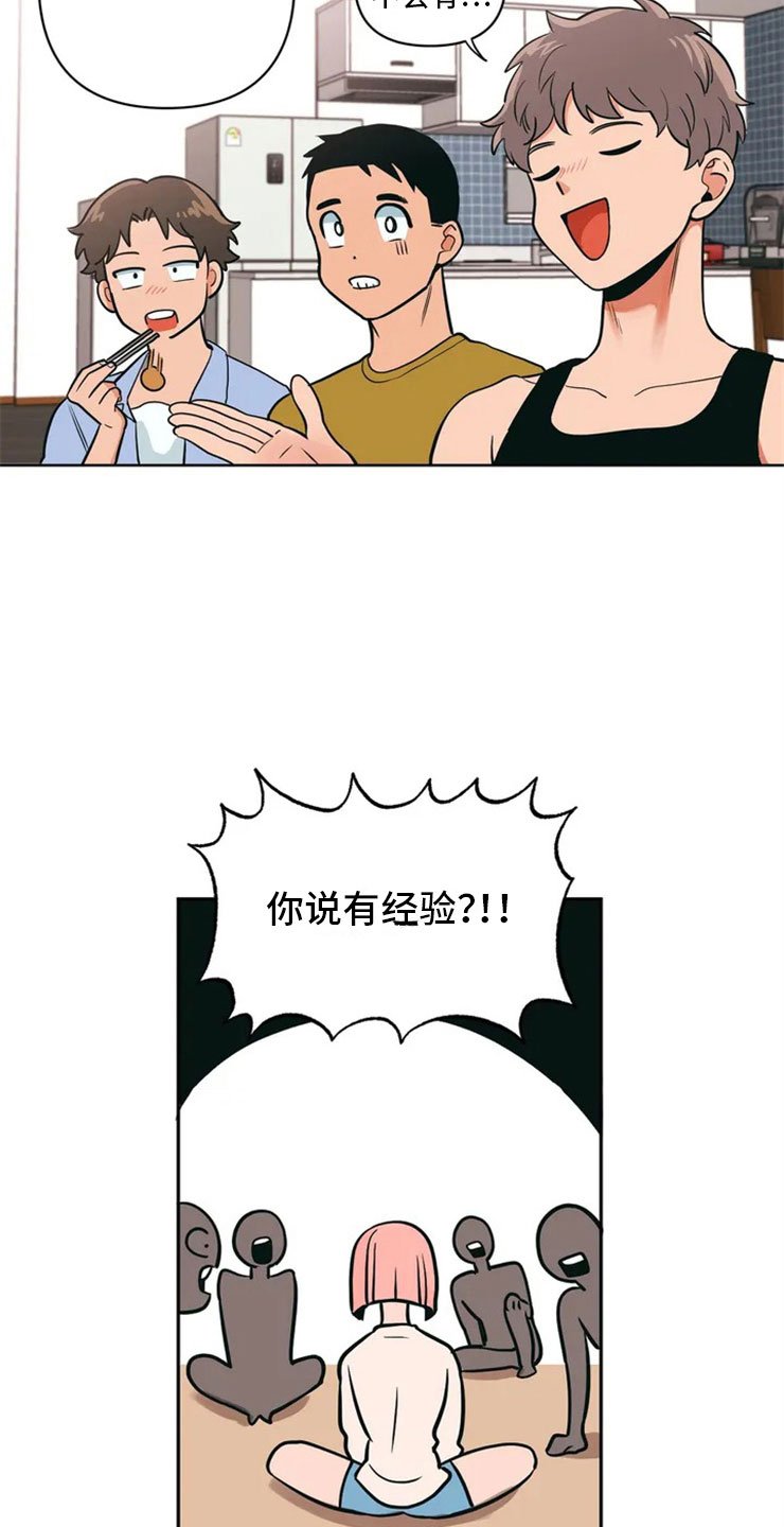 第2章：精准踩雷