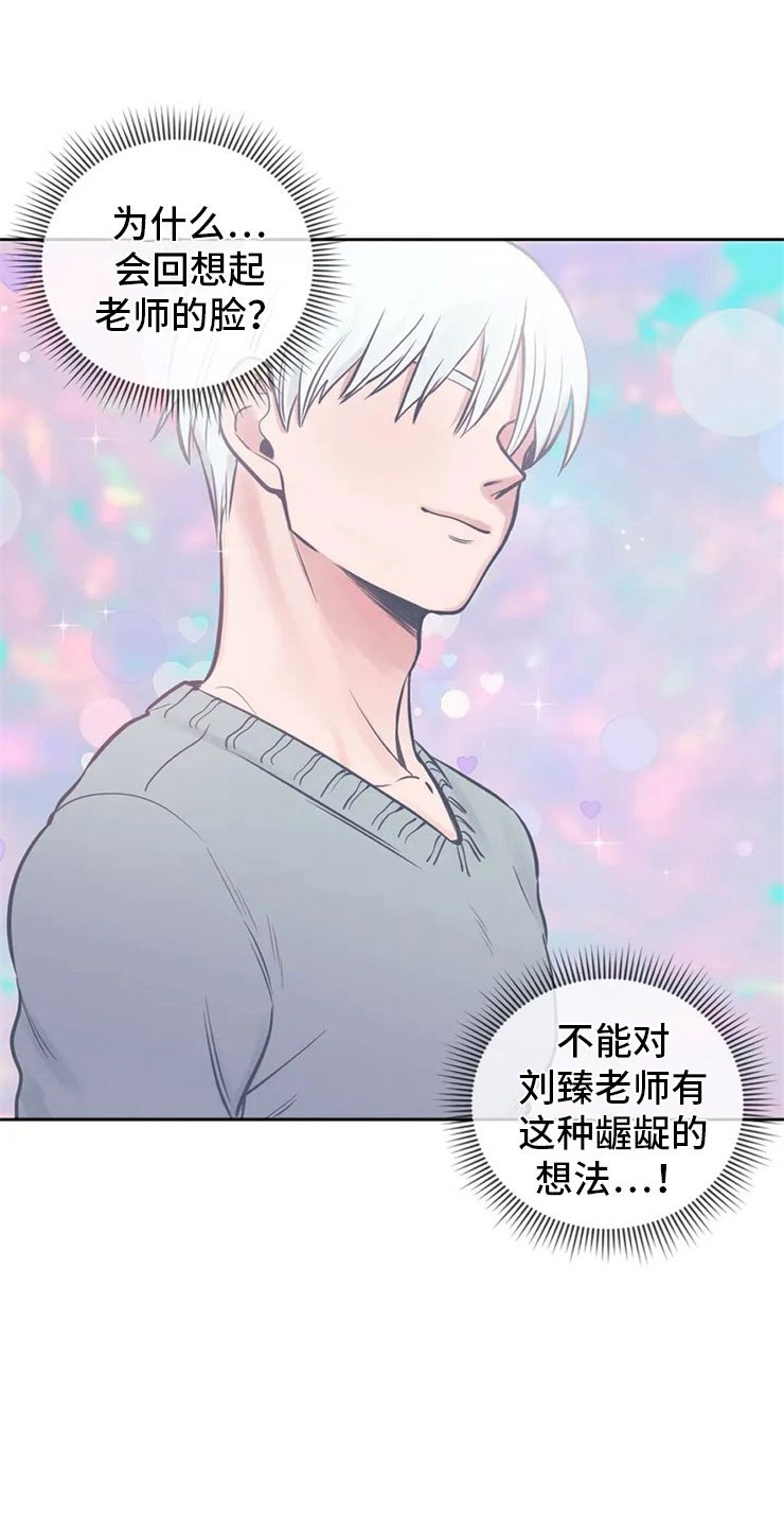第2章：精准踩雷