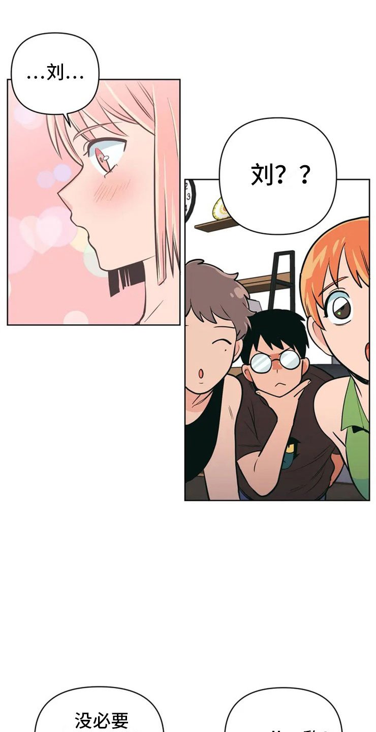 第2章：精准踩雷