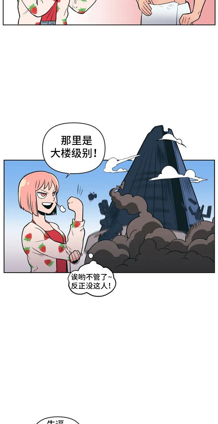 第2章：精准踩雷