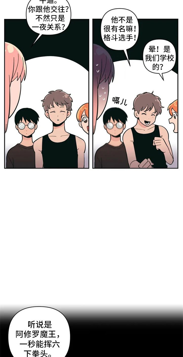 第2章：精准踩雷