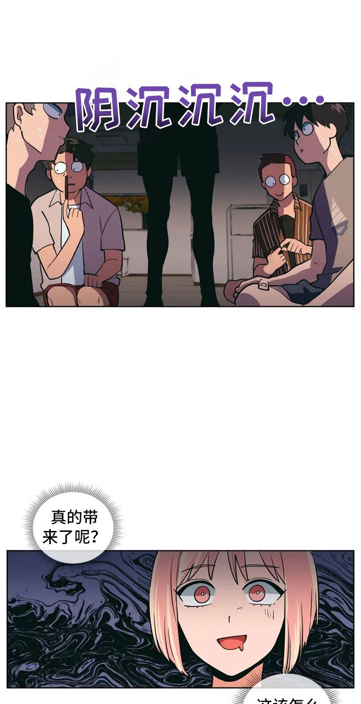 第2章：精准踩雷