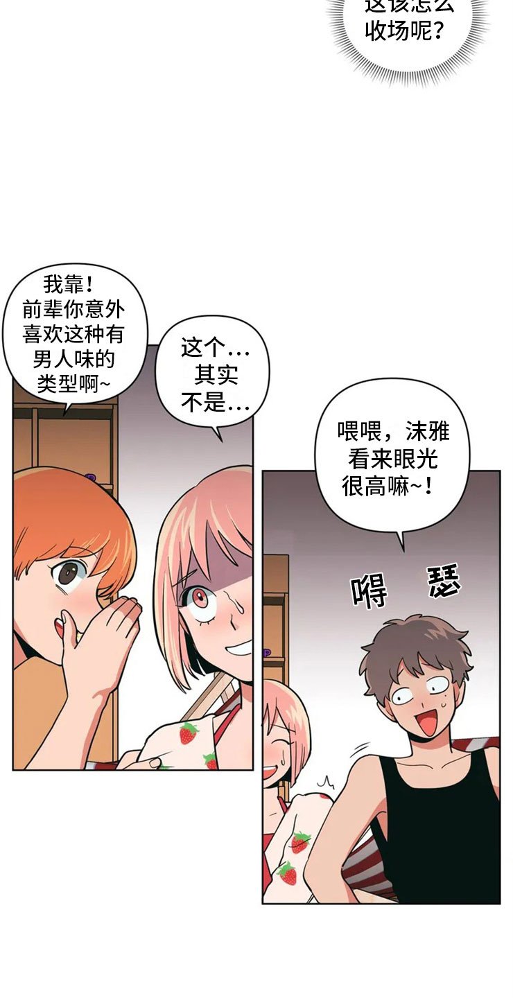 第2章：精准踩雷