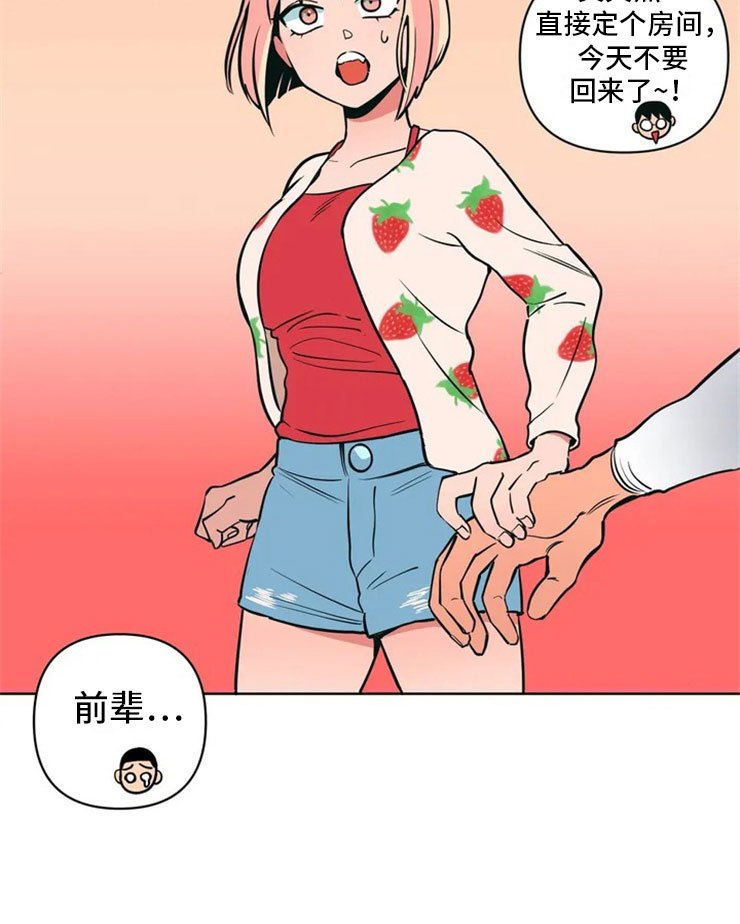 第2章：精准踩雷