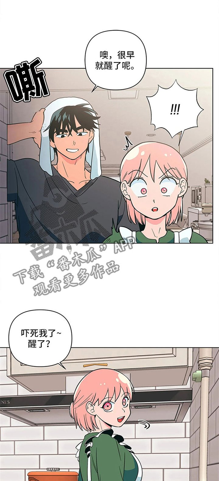 第20章：一大早的厨房
