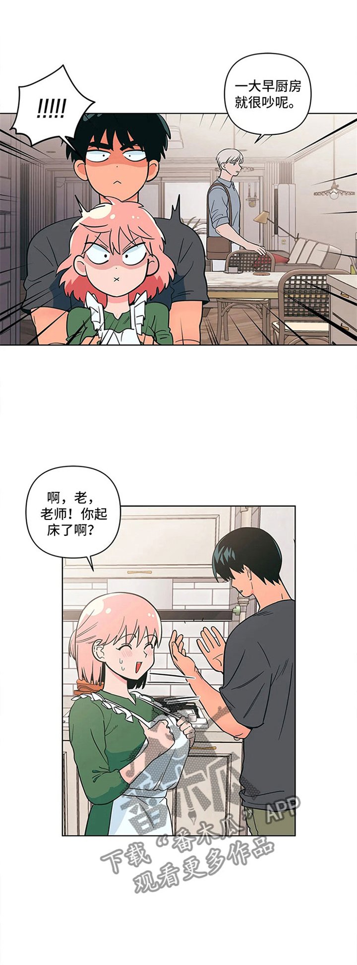 第20章：一大早的厨房