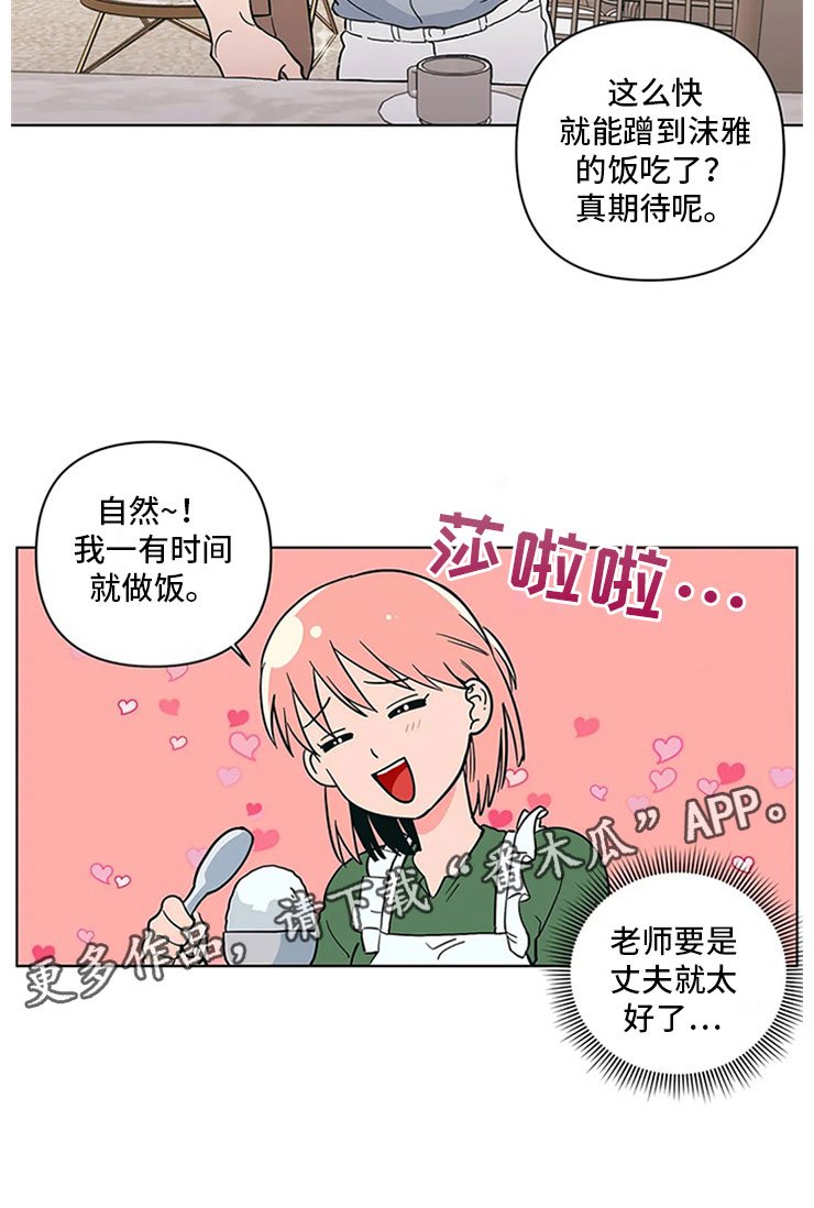 第20章：一大早的厨房