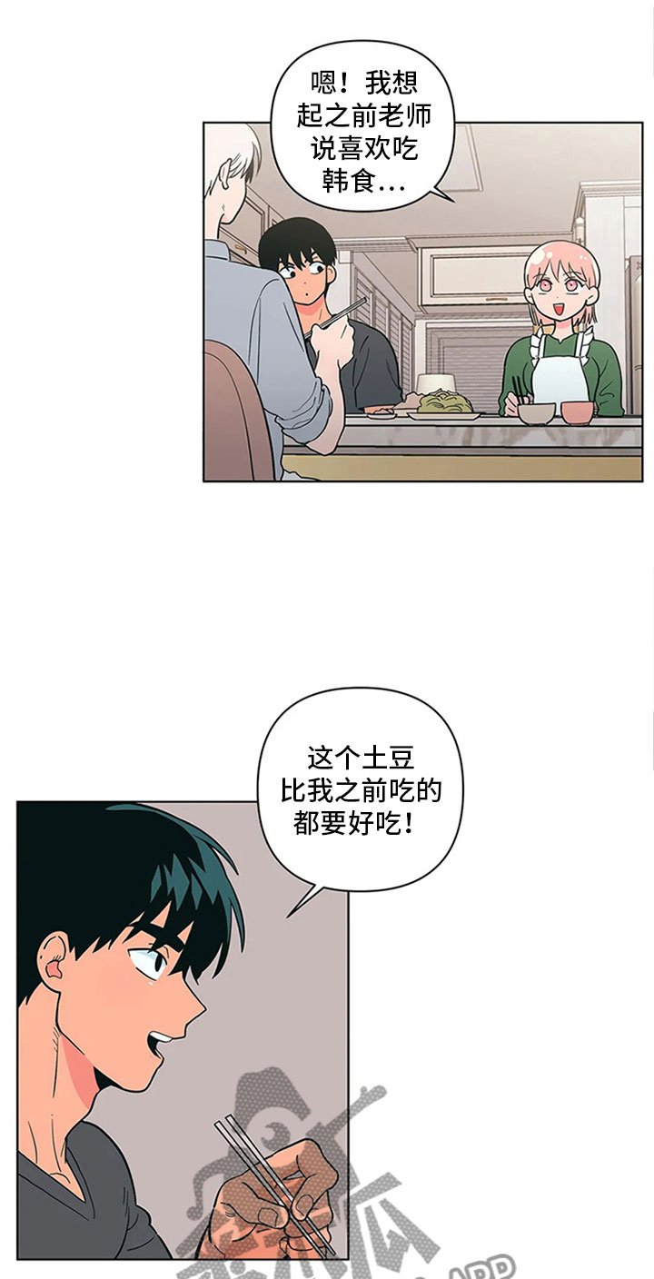 第20章：一大早的厨房