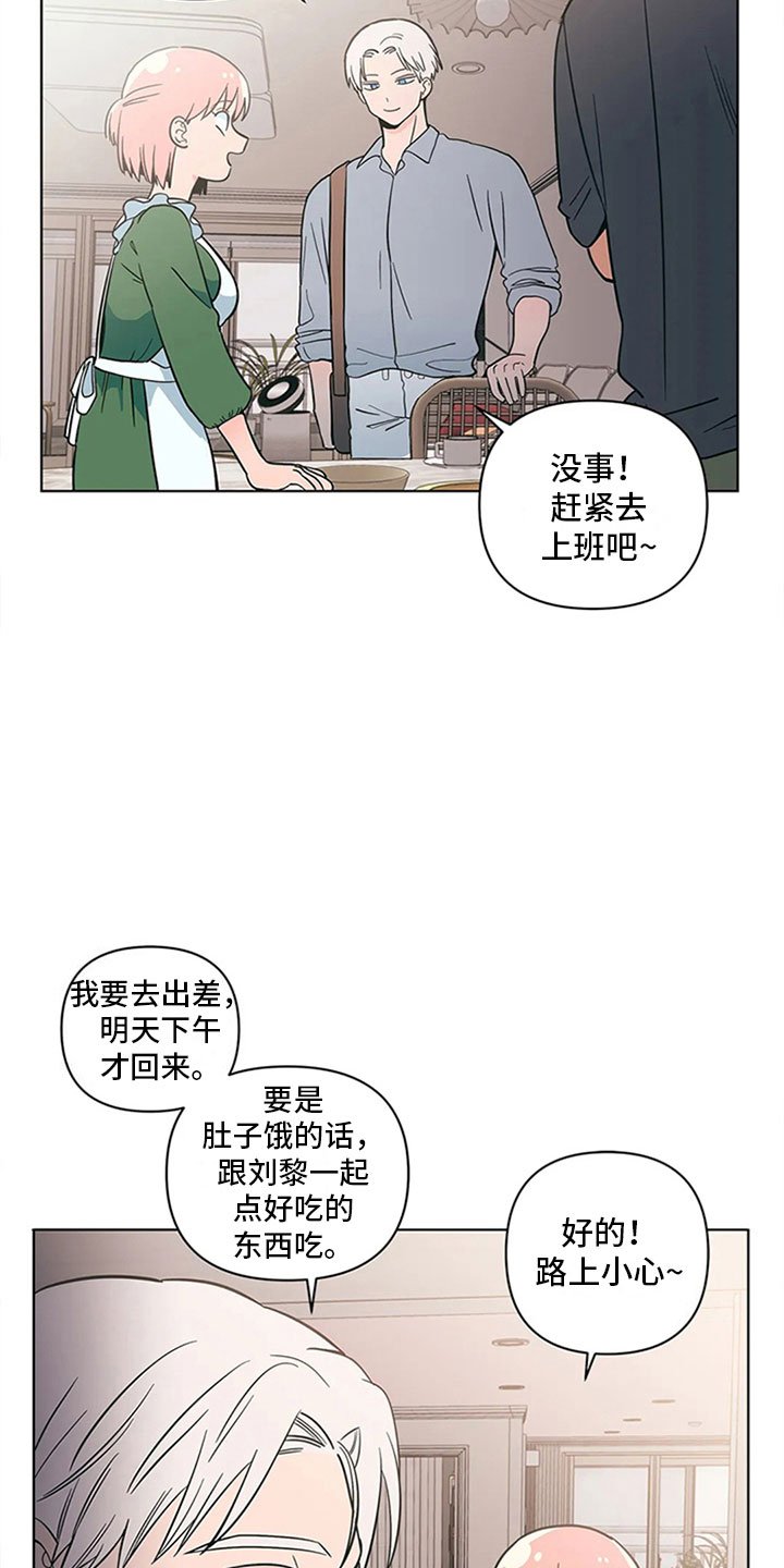 第20章：一大早的厨房