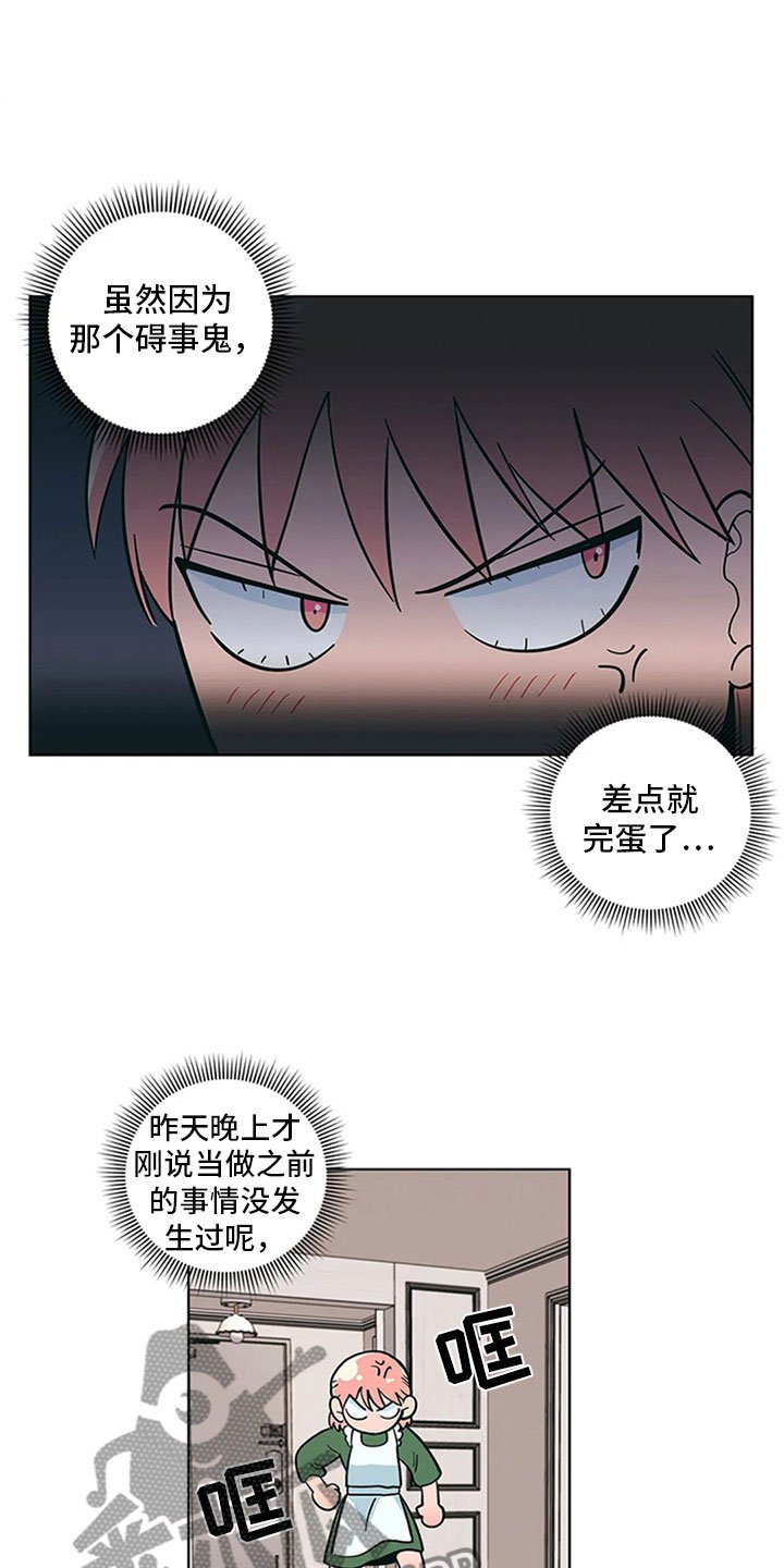 第21章：来打一架