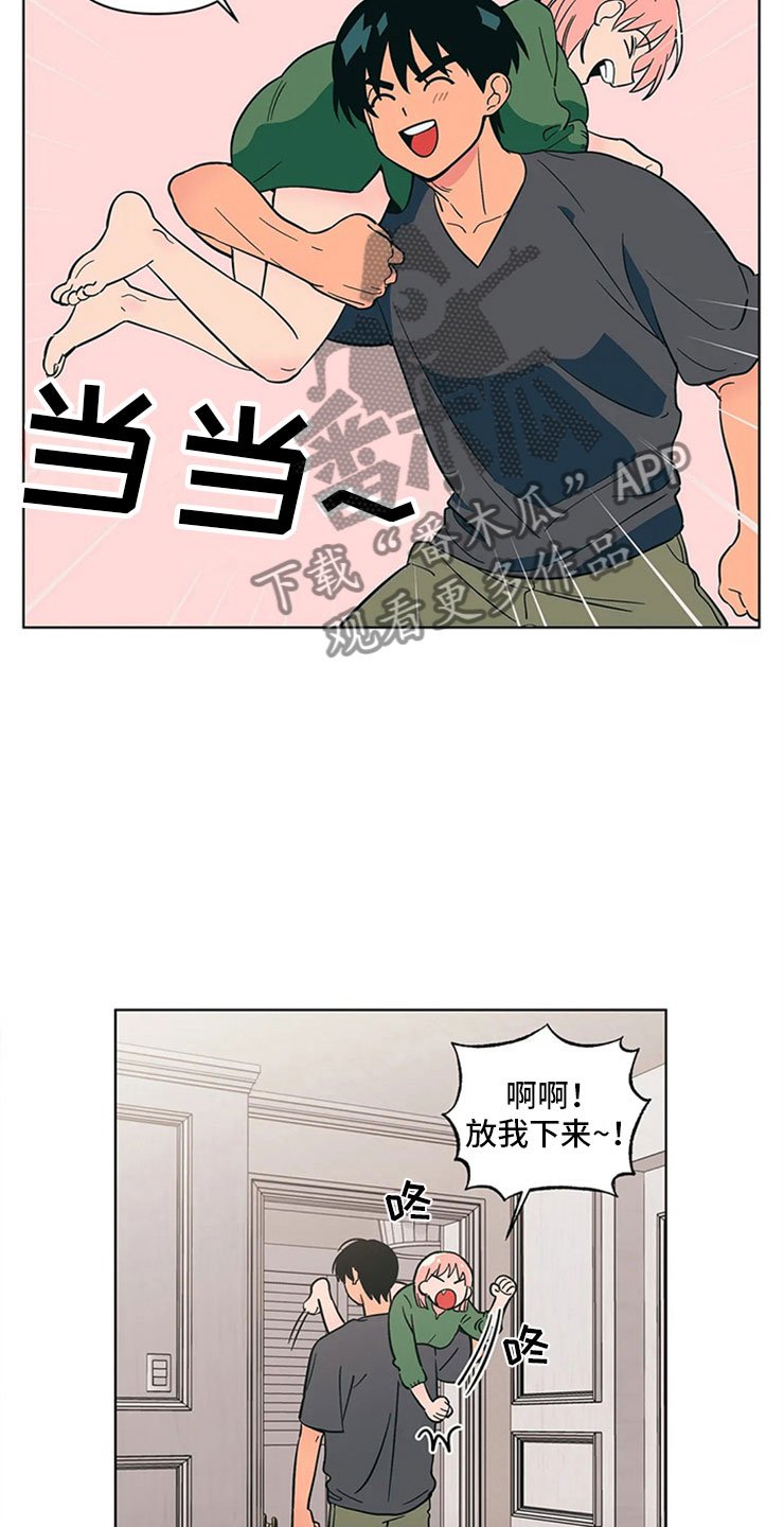 第21章：来打一架
