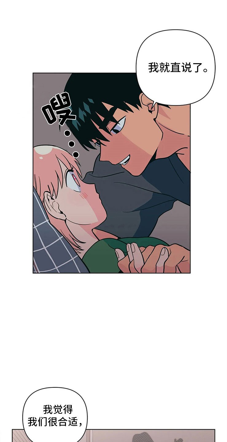 第21章：来打一架