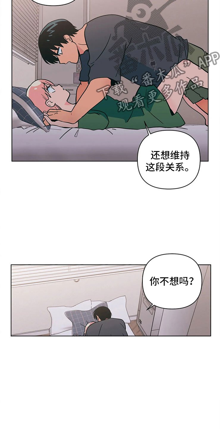 第21章：来打一架