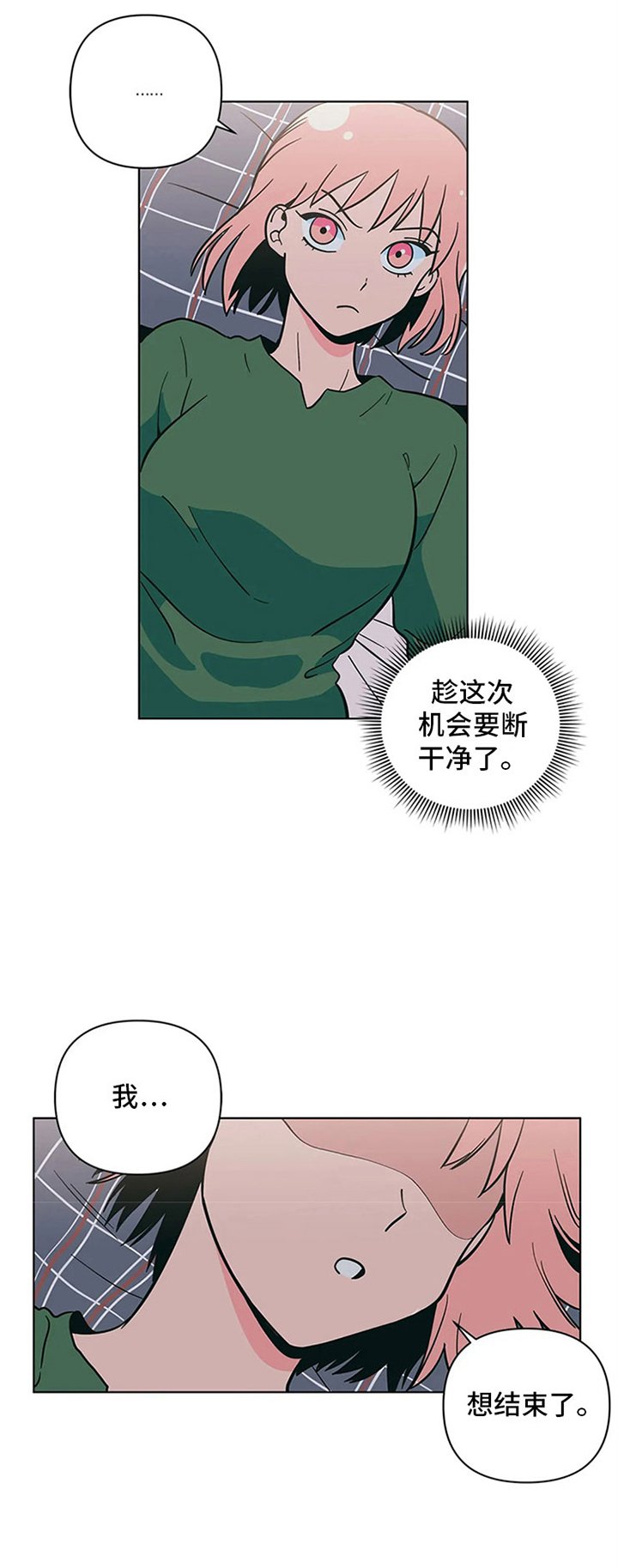 第21章：来打一架