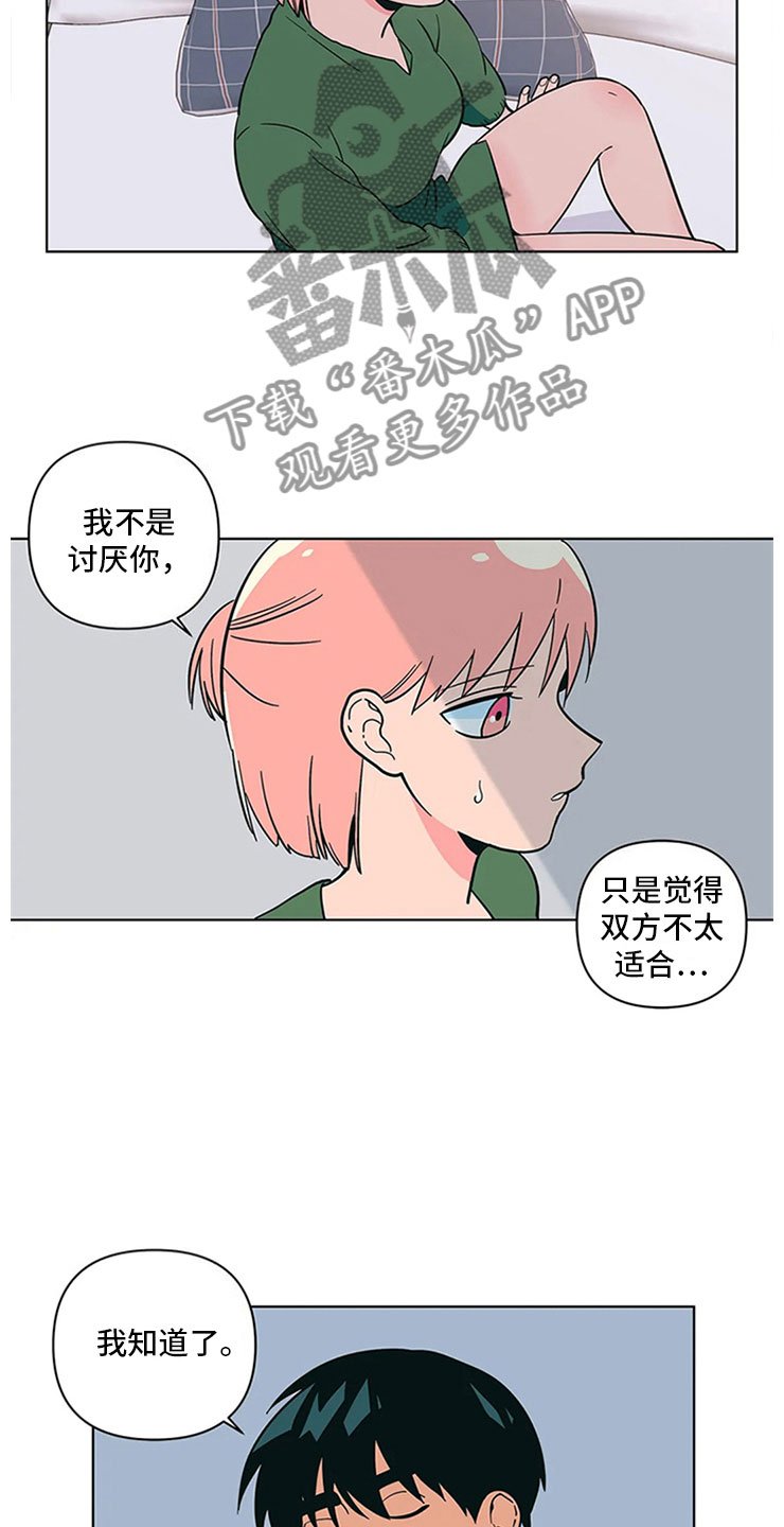 第21章：来打一架
