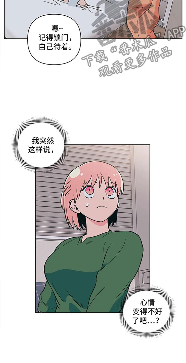 第21章：来打一架