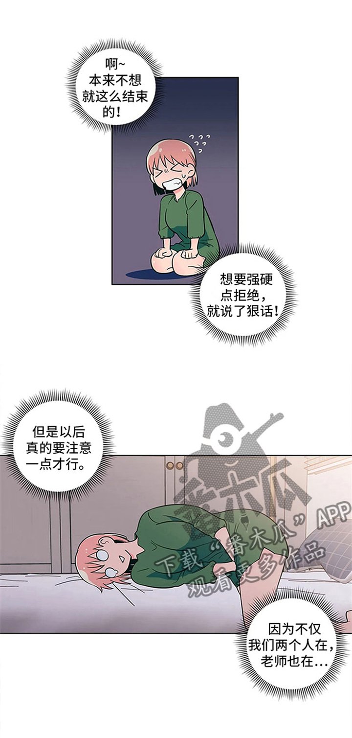 第21章：来打一架