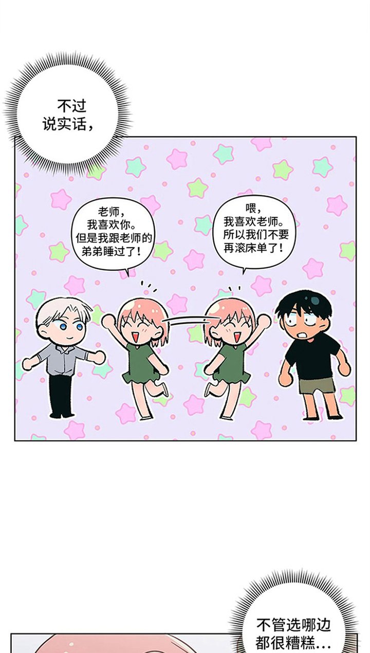 第22章：尴尬的关系