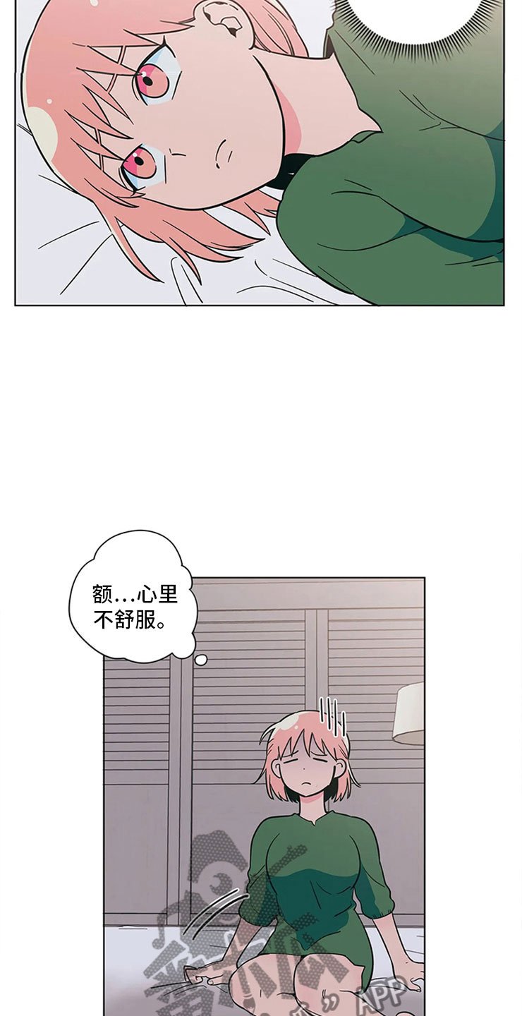 第22章：尴尬的关系