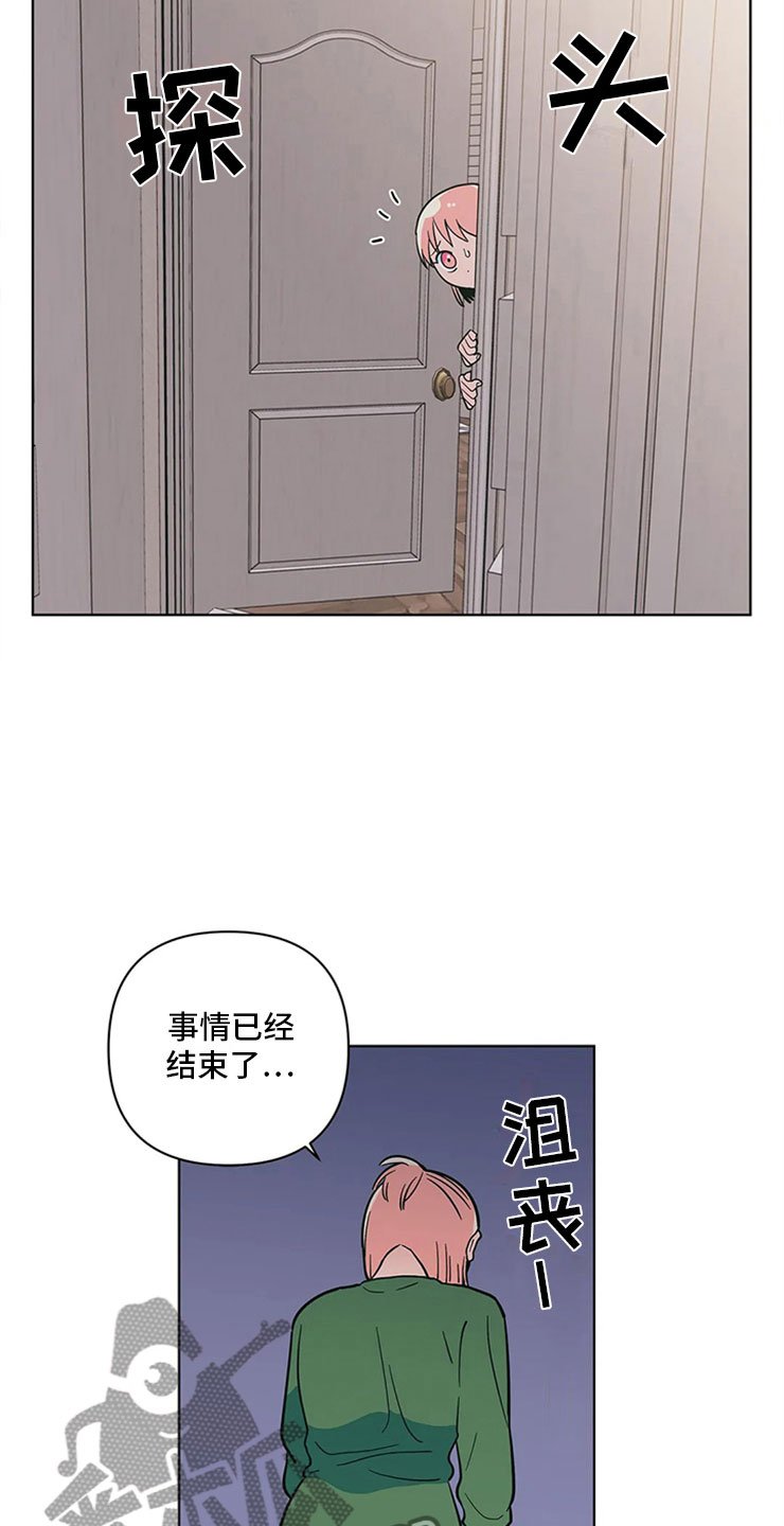第22章：尴尬的关系