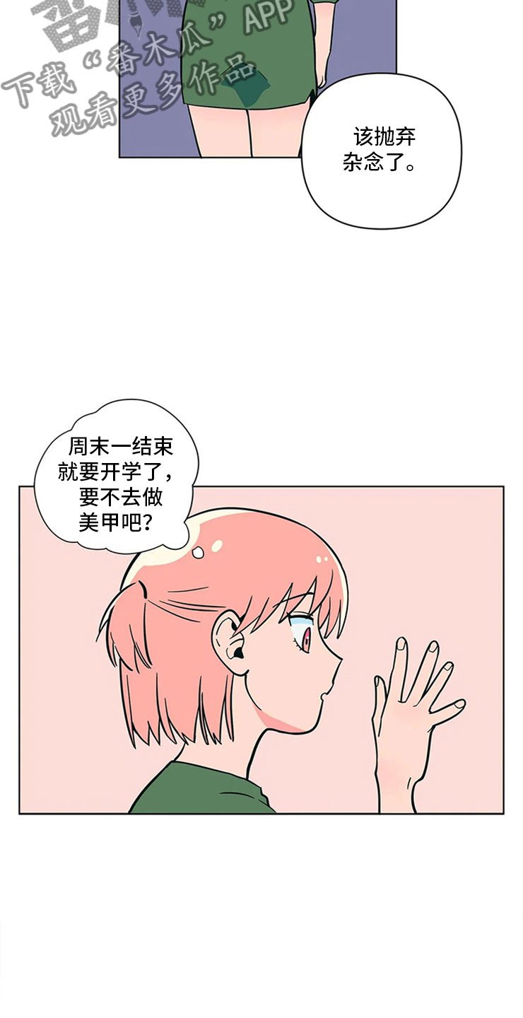 第22章：尴尬的关系