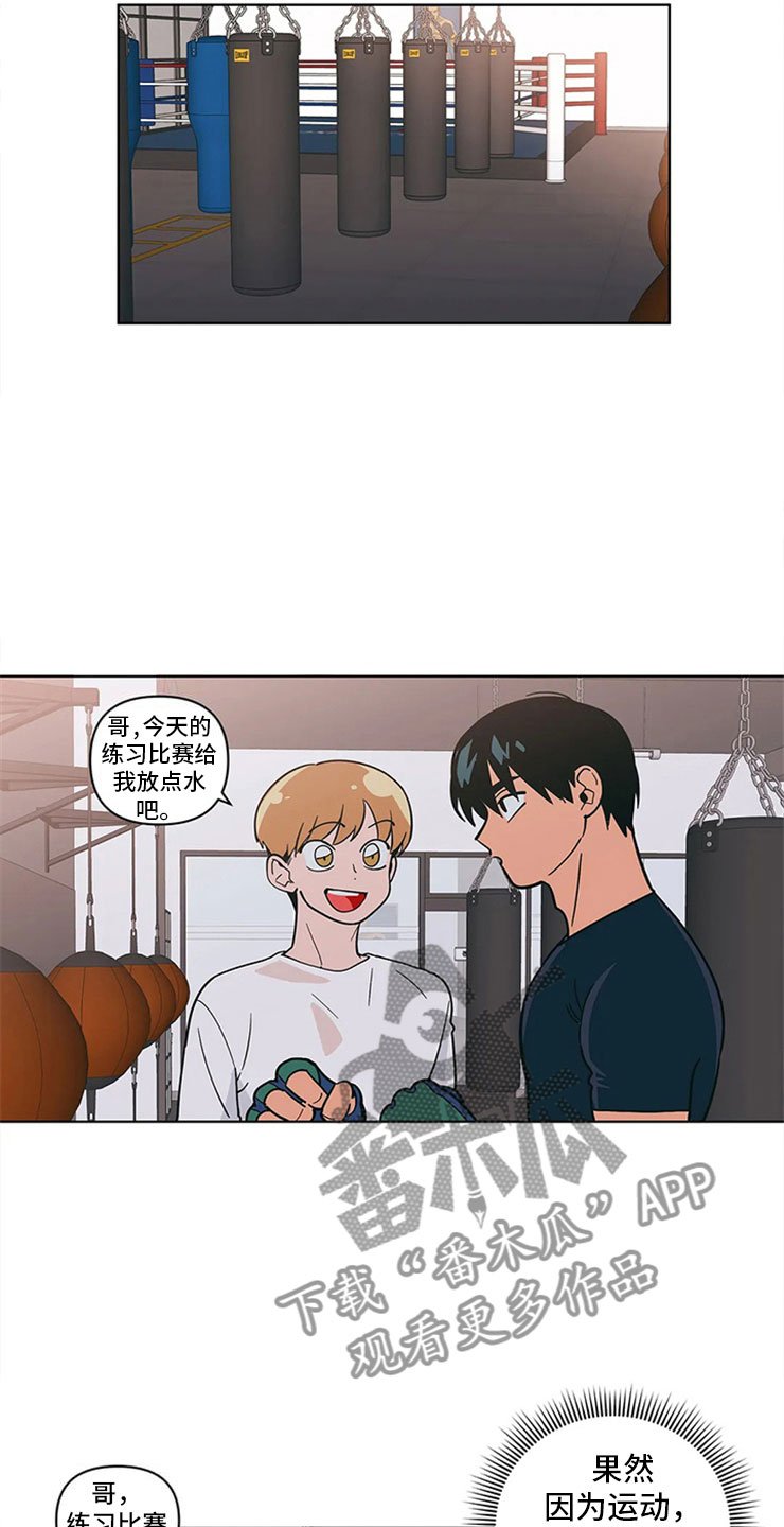 第22章：尴尬的关系