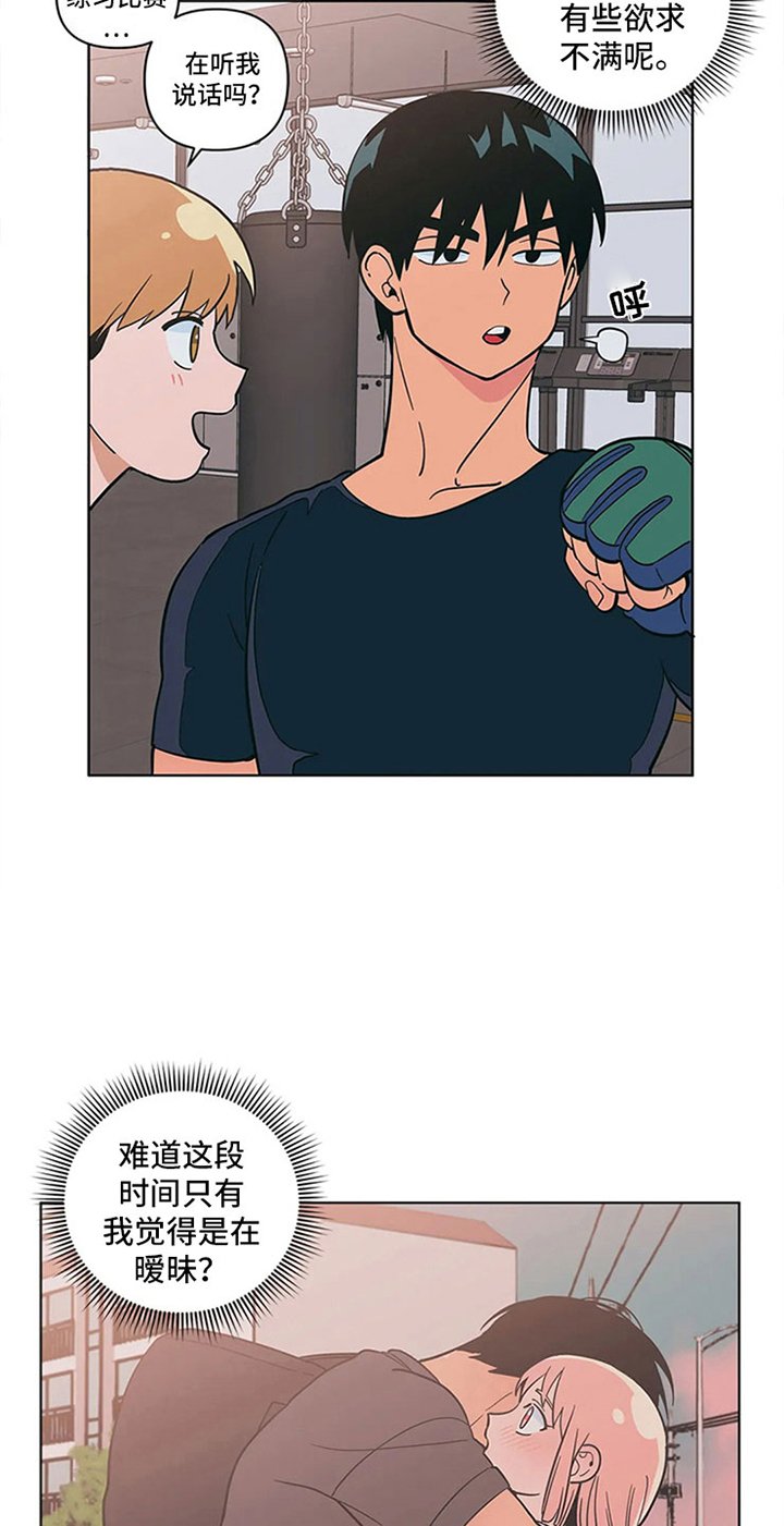 第22章：尴尬的关系