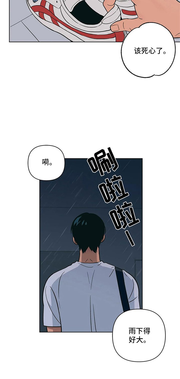 第22章：尴尬的关系