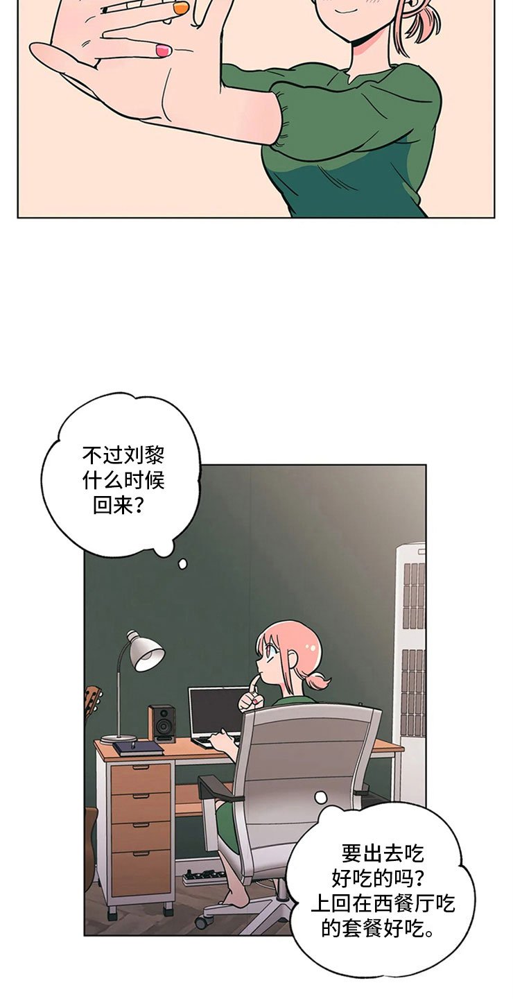 第22章：尴尬的关系