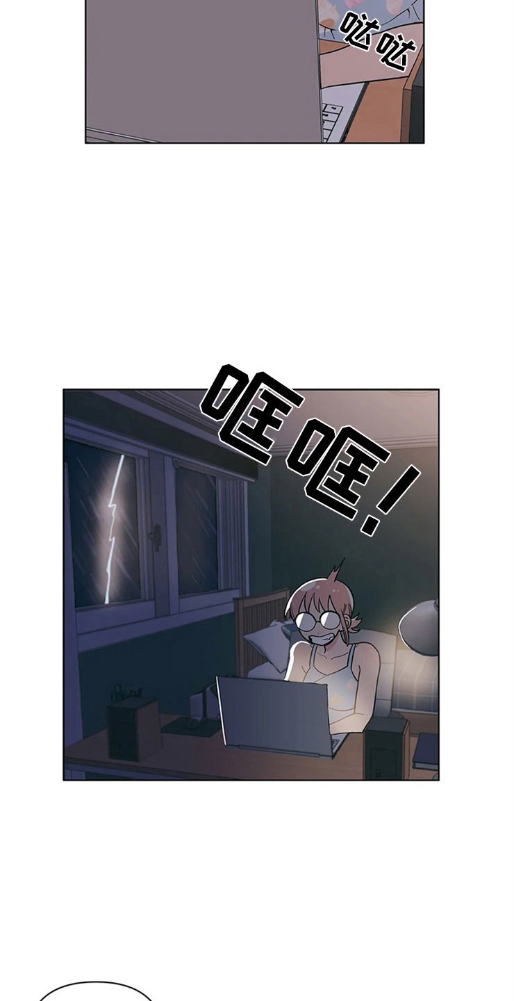 第22章：尴尬的关系