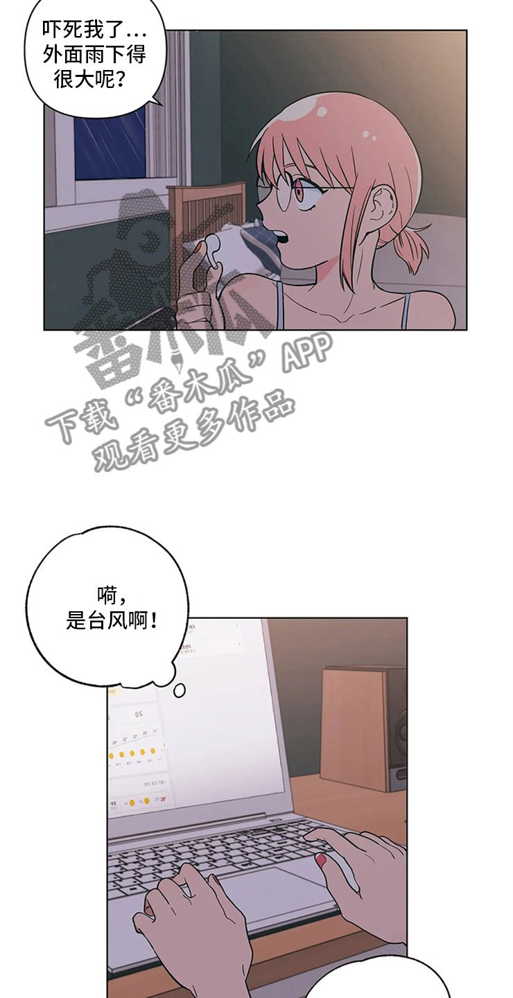 第22章：尴尬的关系