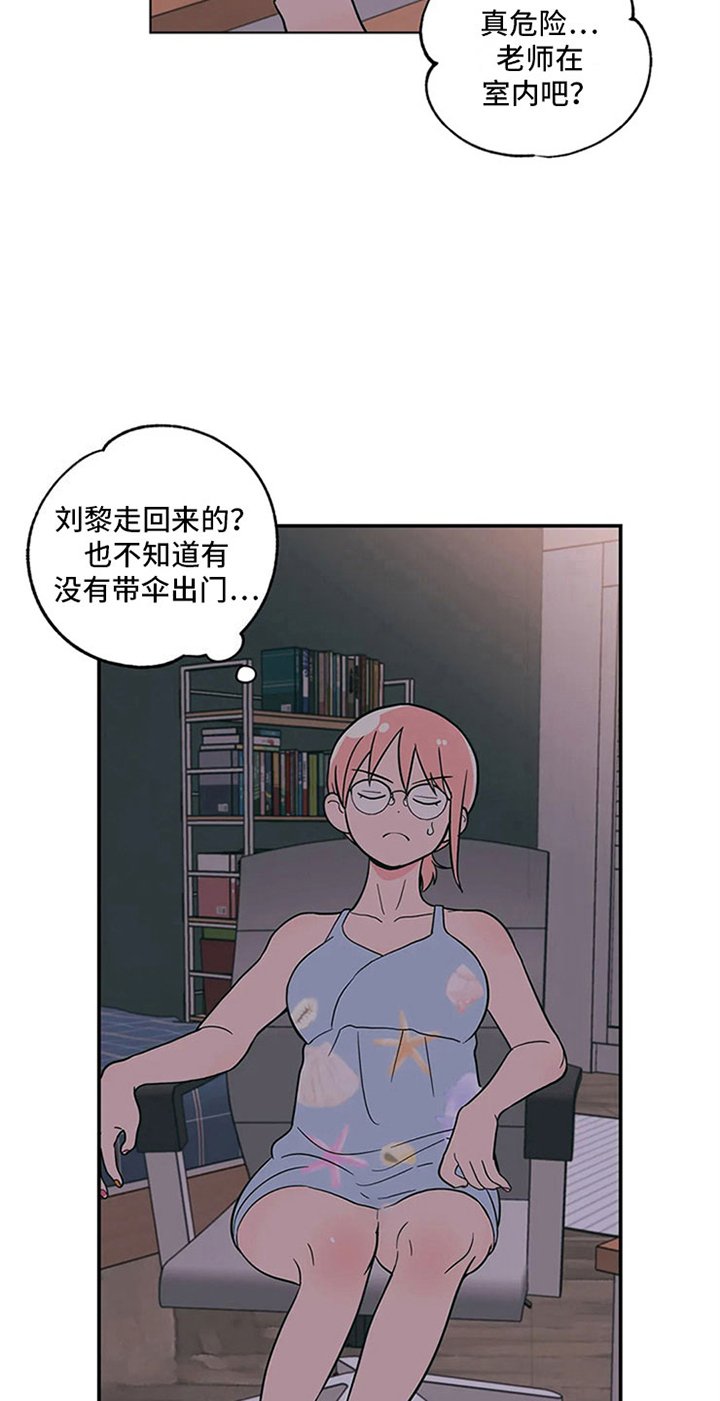 第22章：尴尬的关系