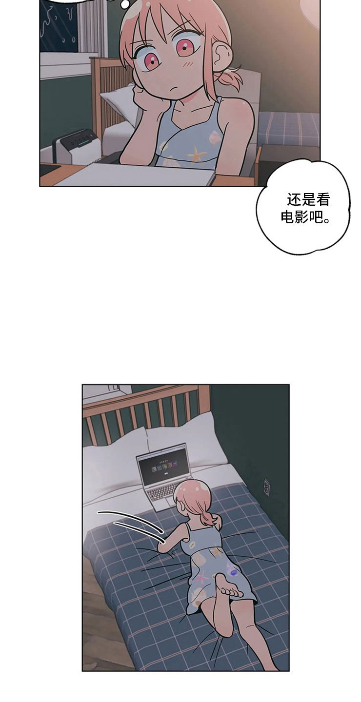 第22章：尴尬的关系